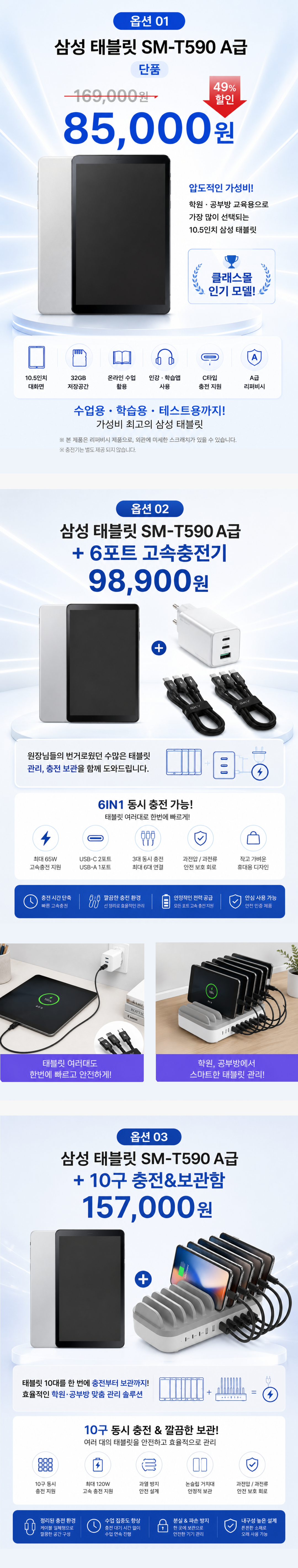26-06 삼성 SM-T590 (3).png